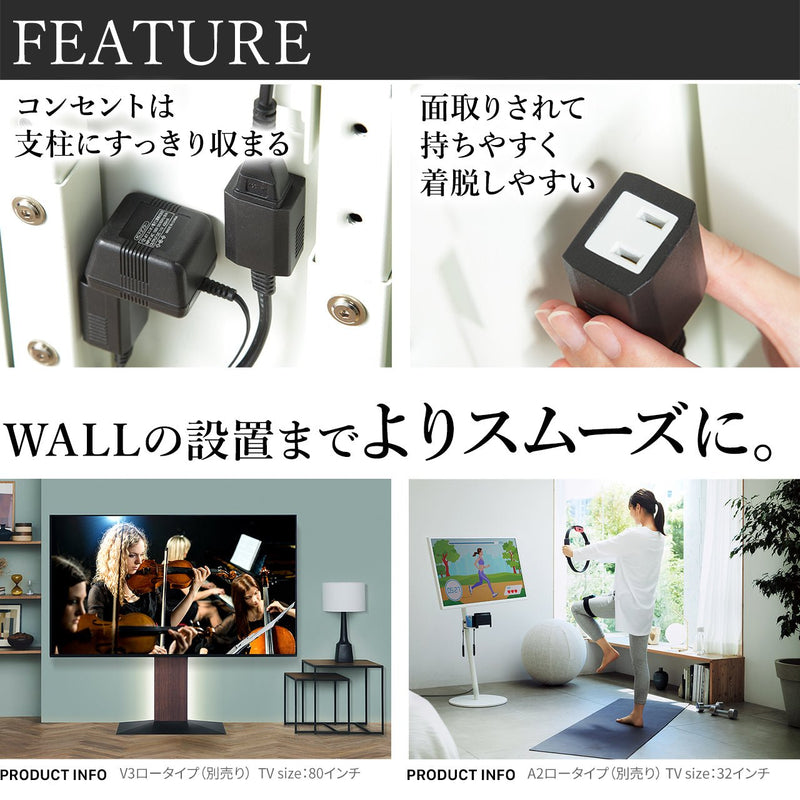 【LINE登録で15%OFF】WALL INTERIOR TVSTAND　マグネット付きスマート電源タップ - KURASHI NO KATACHI