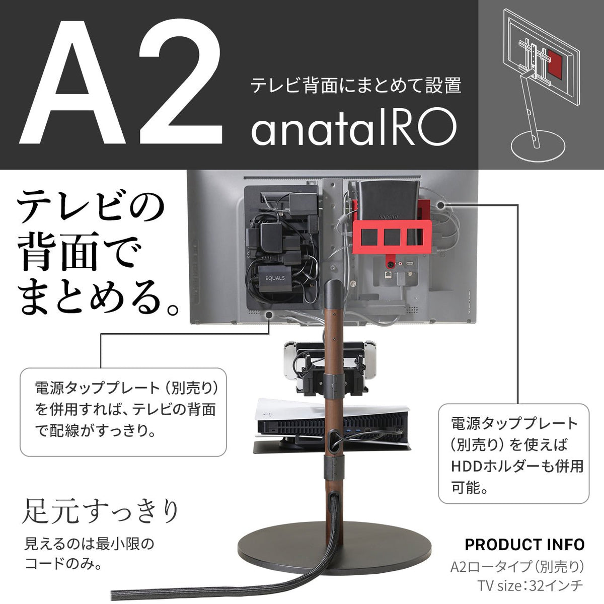 WALL INTERIOR TVSTAND マグネット付きスマート電源タップ – KURASHI NO KATACHI