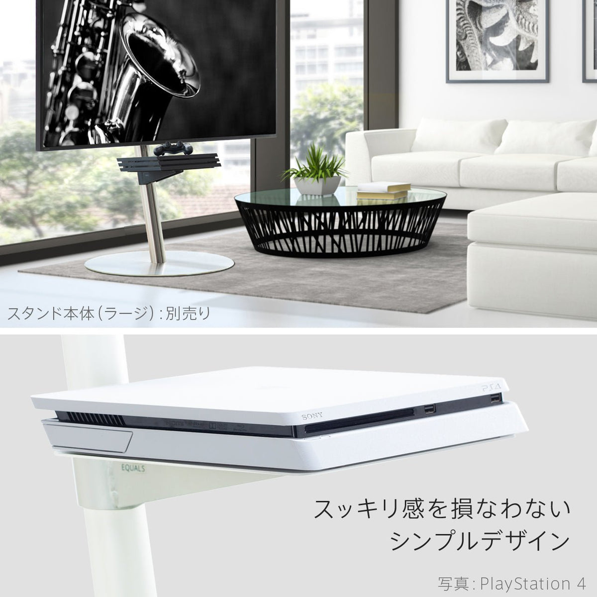 WALL INTERIOR TVSTAND A2ハイ・ラージタイプ対応 ゲーム機棚板 – KURASHI NO KATACHI