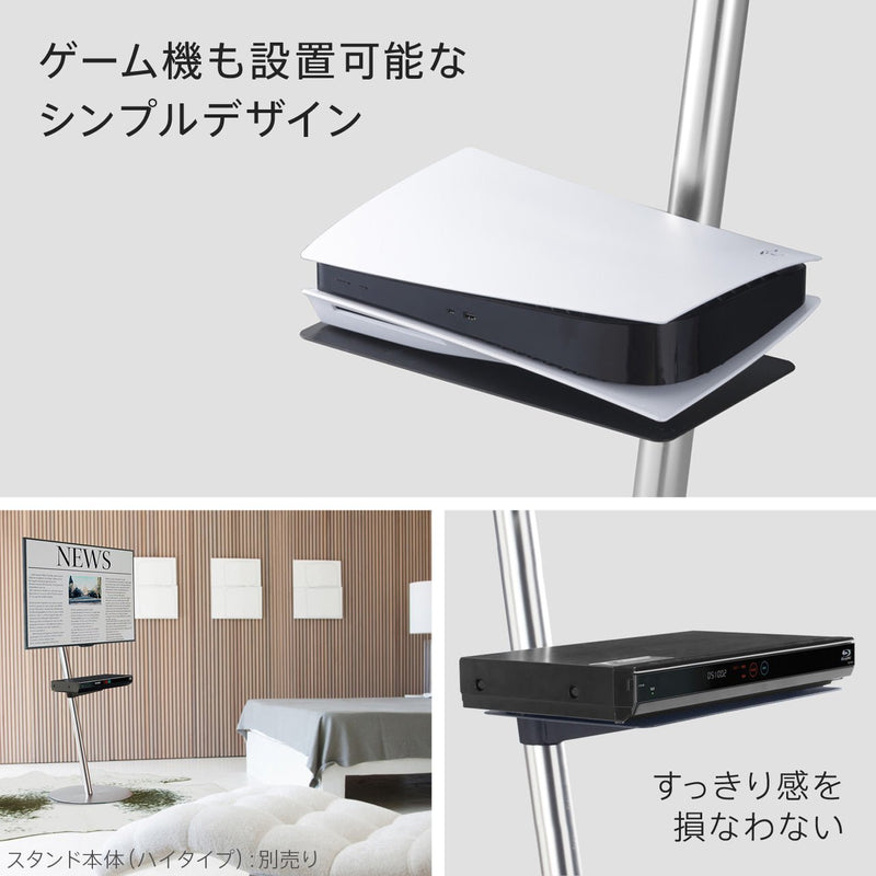 【LINE登録で15%OFF】WALL INTERIOR TVSTAND　A2ハイ・ラージタイプ対応 レコーダー棚板(PS5対応) - KURASHI NO KATACHI