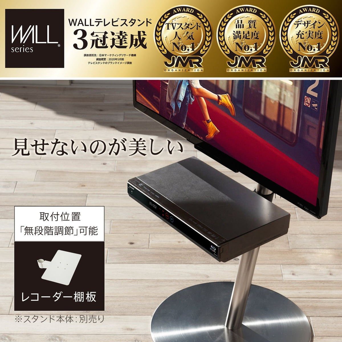 WALL INTERIOR TVSTAND A2ロータイプ対応 レコーダー棚板(PS5対応) – KURASHI NO KATACHI