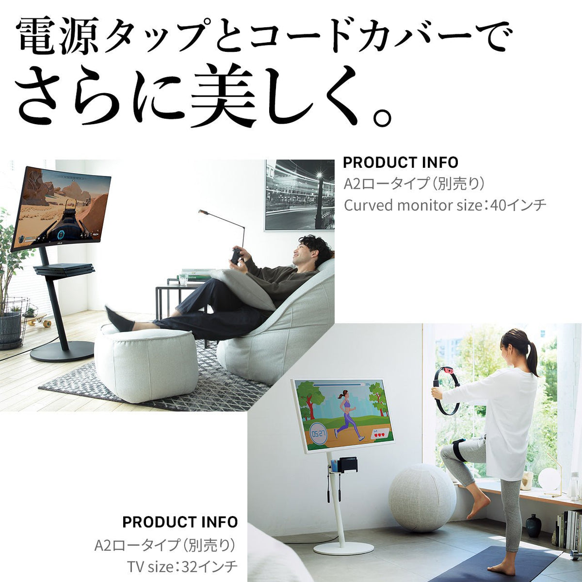 WALL INTERIOR TVSTAND A2対応 スマート設置セット -スマート電源