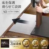 【LINE登録で15%OFF】WALL INTERIOR TVSTAND　V2ハイタイプ専用 ポリカーボネートフロアシート - KURASHI NO KATACHI