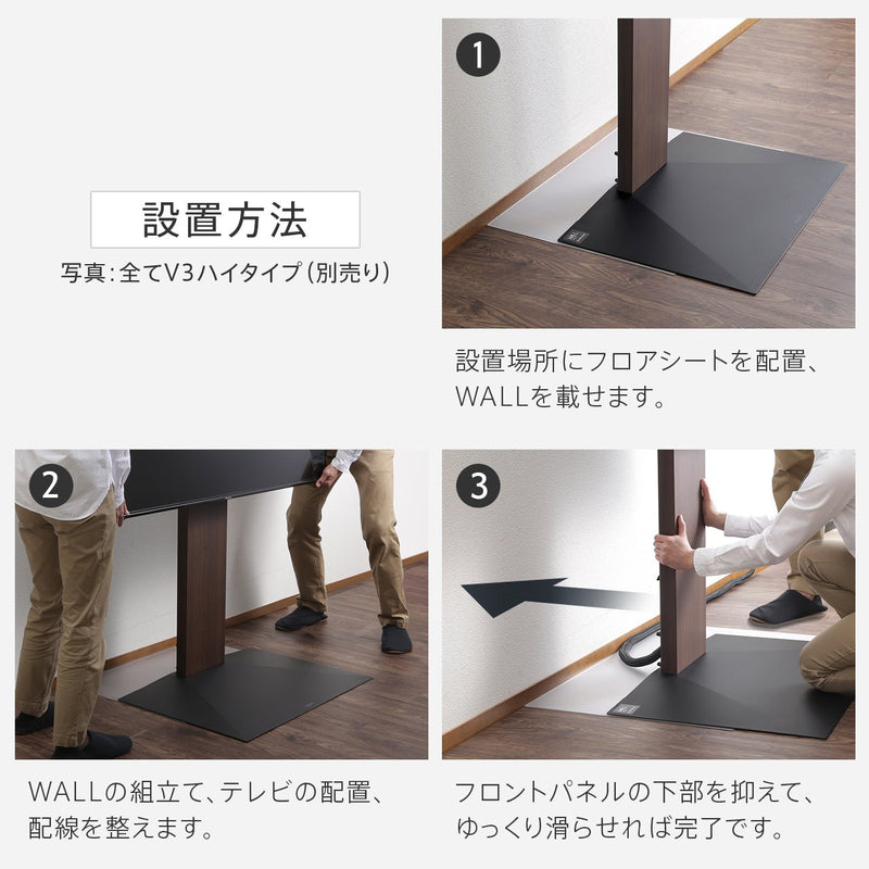 【LINE登録で15%OFF】WALL INTERIOR TVSTAND　V2ロータイプ専用 ポリカーボネートフロアシート - KURASHI NO KATACHI