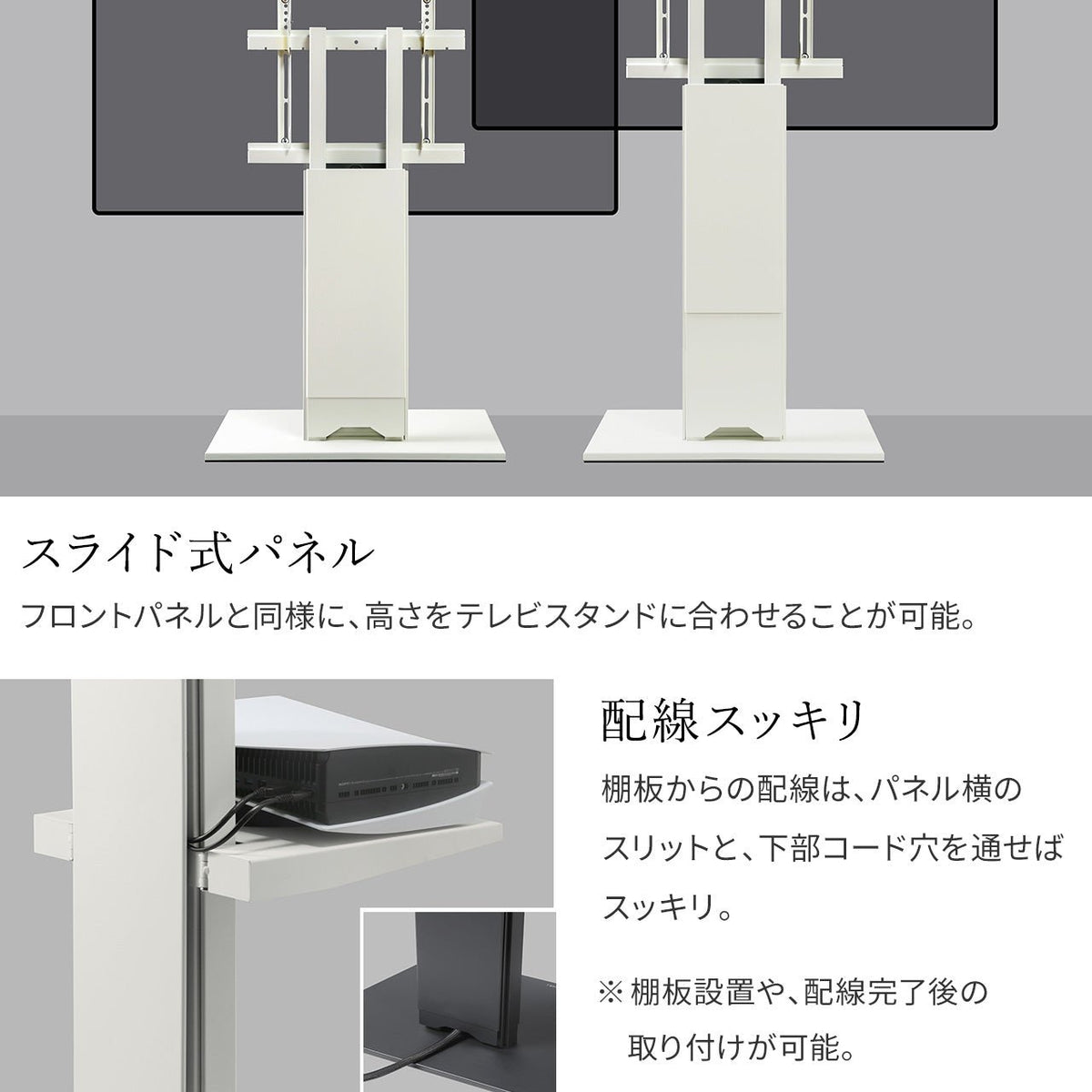 WALL INTERIOR TVSTAND V2キャスターハイタイプ対応スライド式