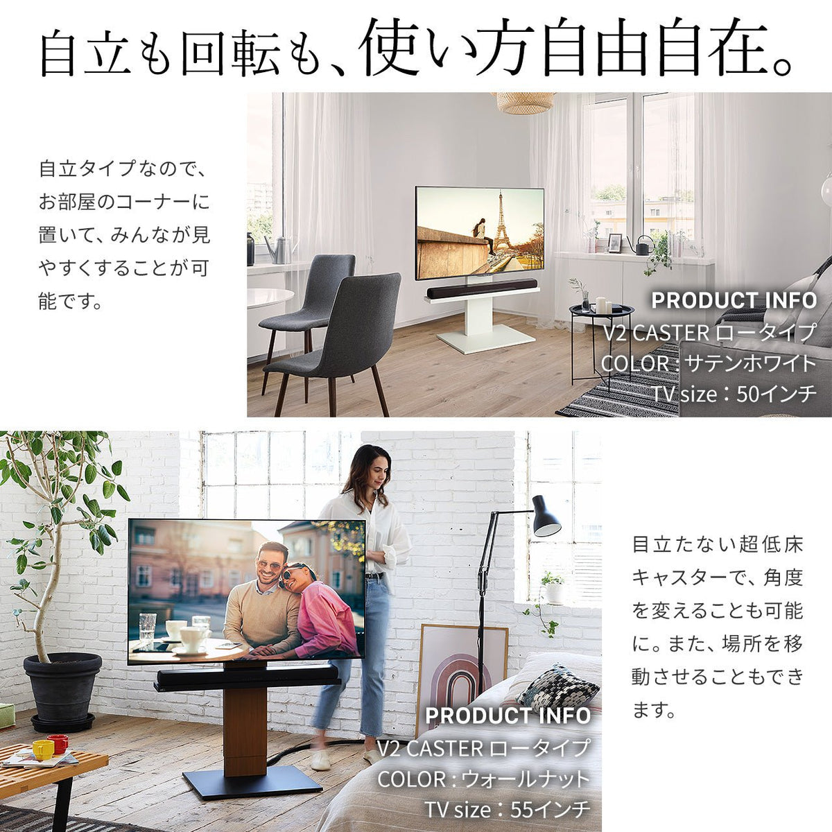 WALL INTERIOR TVSTAND V2 CASTER LOW TYPE – KURASHI NO KATACHI