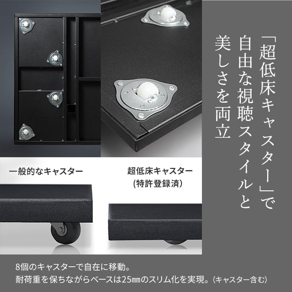 WALL INTERIOR TVSTAND V2 CASTER LOW TYPE – KURASHI NO KATACHI