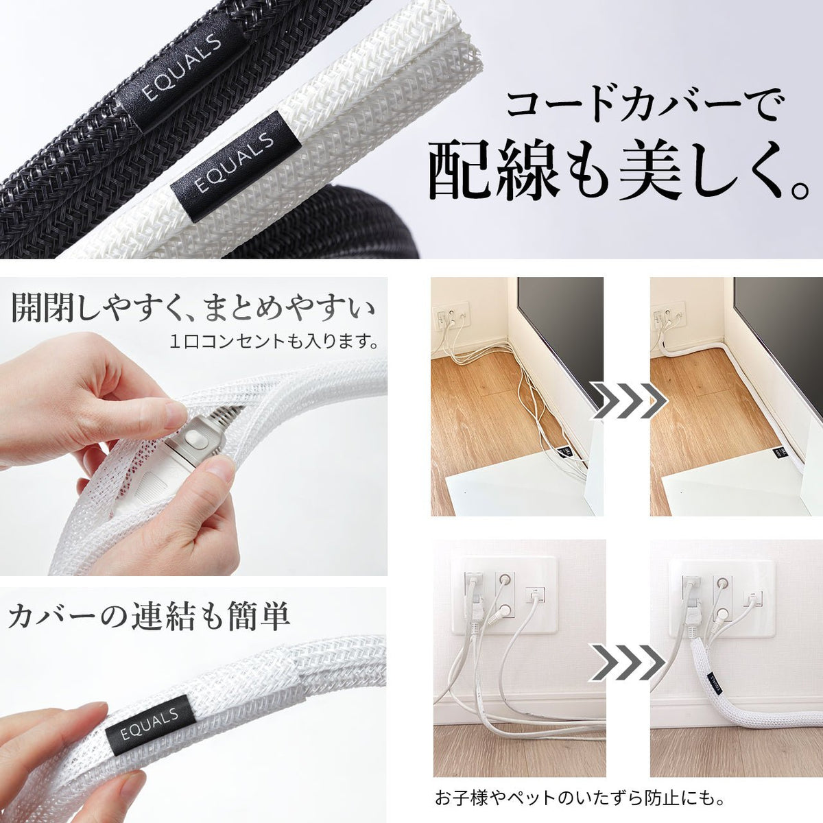 Wall V3 棚板、電源タップ、配線カバー付
