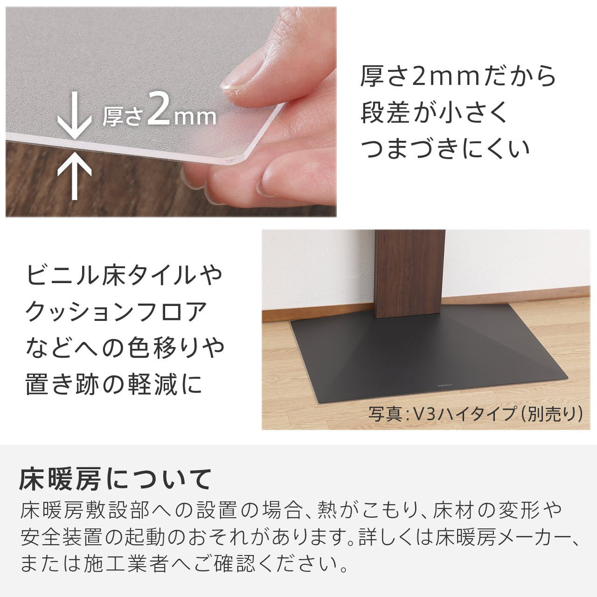 WALL INTERIOR TVSTAND V3ロータイプ専用 ポリカーボネートフロア