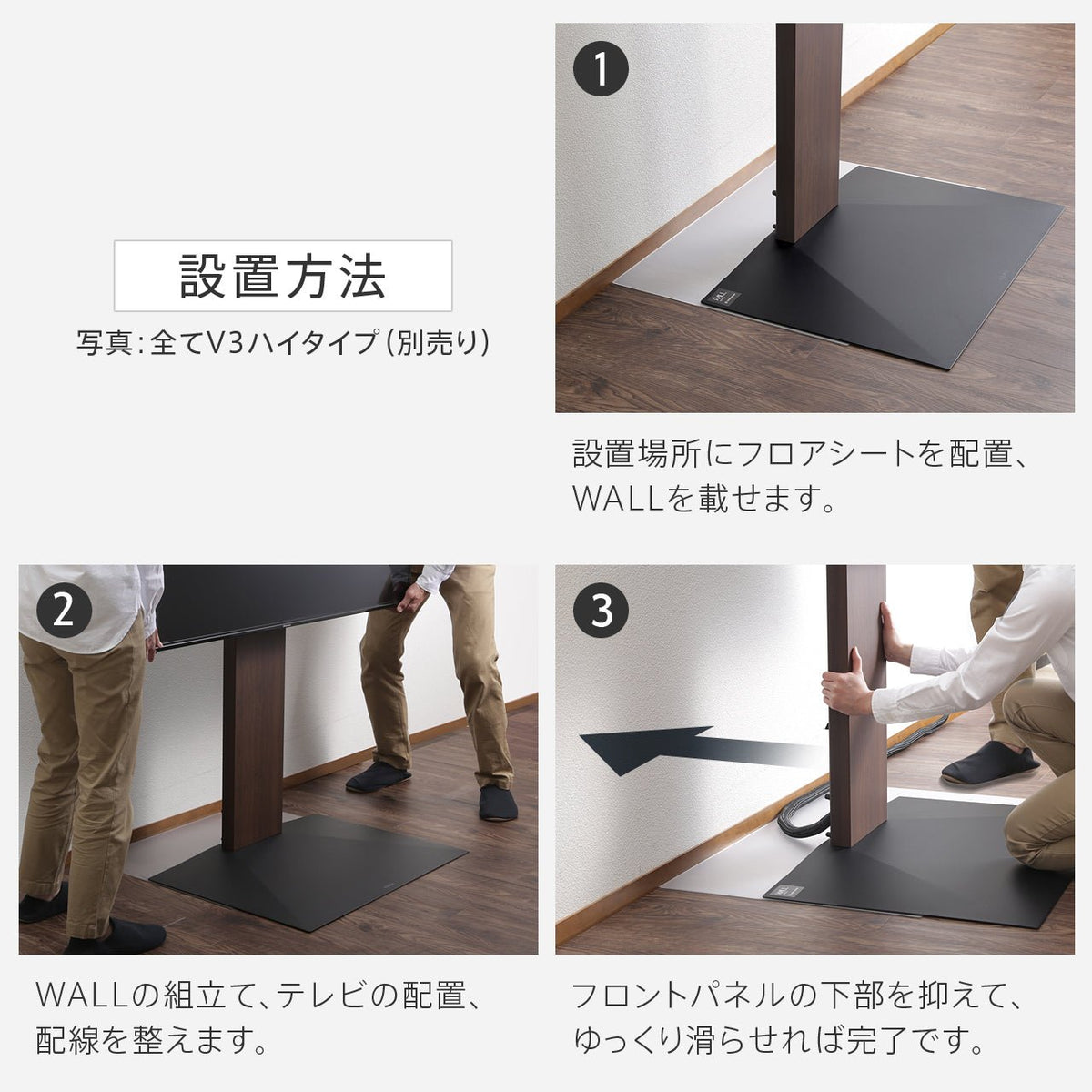WALL INTERIOR TVSTAND V3ロータイプ専用 ポリカーボネートフロア