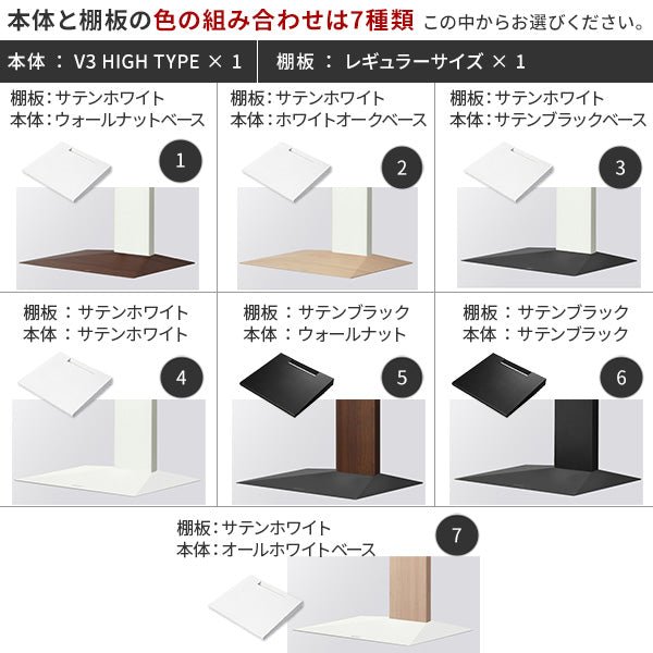 WALL INTERIOR TVSTAND V3 HIGH TYPE＋棚板レギュラーセット