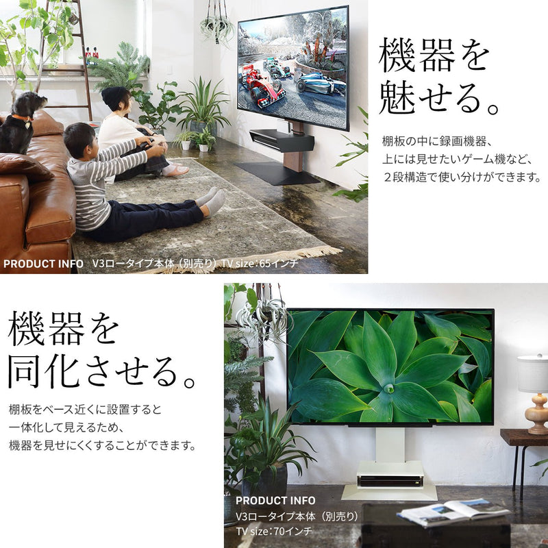 WALL INTERIOR TVSTAND V3・V2・V5対応 ボックス棚板 – KURASHI NO KATACHI