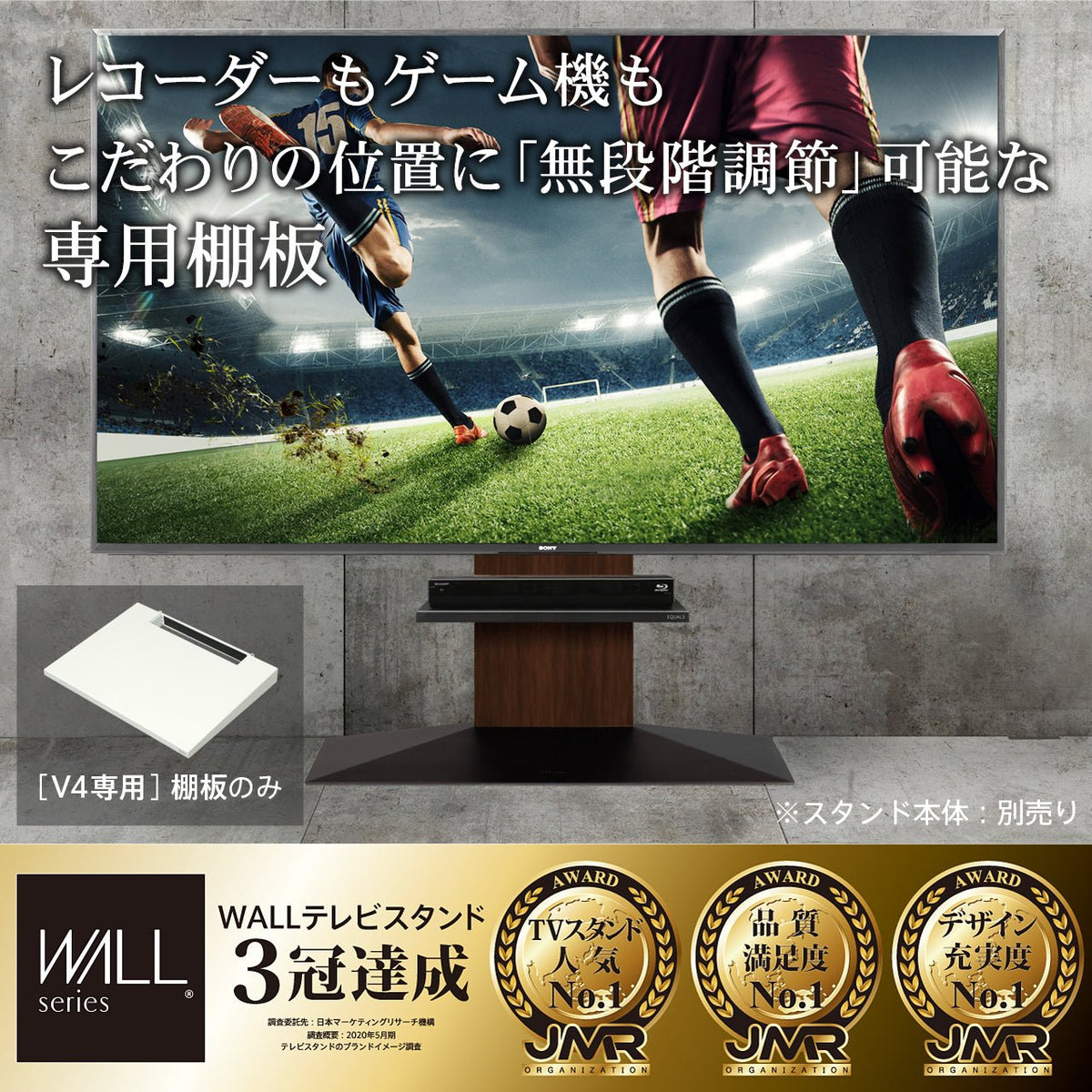 WALL INTERIOR TVSTAND V4専用 棚板 – KURASHI NO KATACHI
