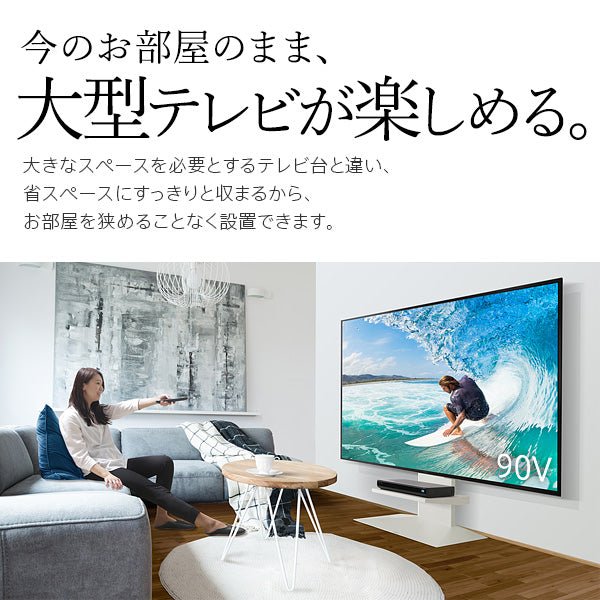 WALL INTERIOR TVSTAND V4 – KURASHI NO KATACHI