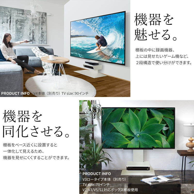 WALL INTERIOR TVSTAND V4・PRO対応 ボックス棚板 – KURASHI NO KATACHI