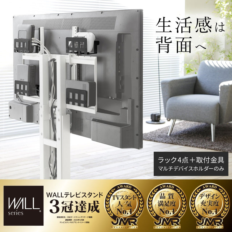 WALL INTERIOR TVSTAND Vシリーズ/A2/テレビ台用スタンド対応 マルチ 