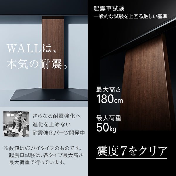 【LINE登録で15%OFF】WALL INTERIOR TVSTAND V5 HIGH TYPE - KURASHI NO KATACHI