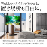 【LINE登録で15%OFF】WALL INTERIOR TVSTAND V5 HIGH TYPE - KURASHI NO KATACHI