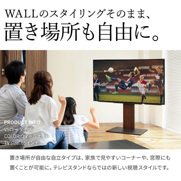 【LINE登録で15%OFF】WALL INTERIOR TVSTAND V5 LOW TYPE - KURASHI NO KATACHI