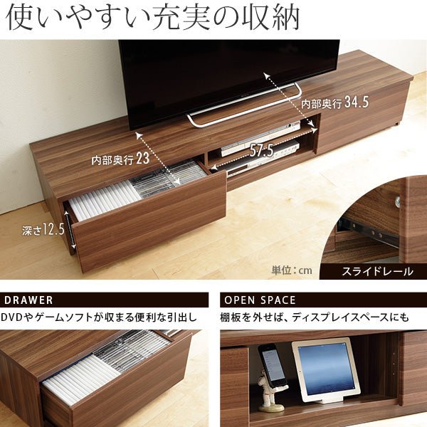 テレビ台 ローボード 背面収納付き テレビボード 〔ステラ