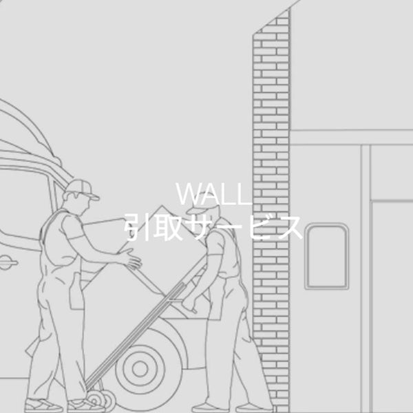 WALL INTERIOR TVSTAND テレビ台引取サービス[□] – KURASHI NO KATACHI