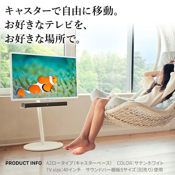 WALL INTERIOR TVSTAND A2 LOW TYPE – KURASHI NO KATACHI