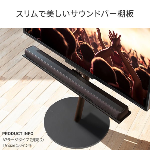 WALL INTERIOR TVSTAND　A2ハイ・ラージタイプ対応 サウンドバー棚板(S,M) - KURASHI NO KATACHI