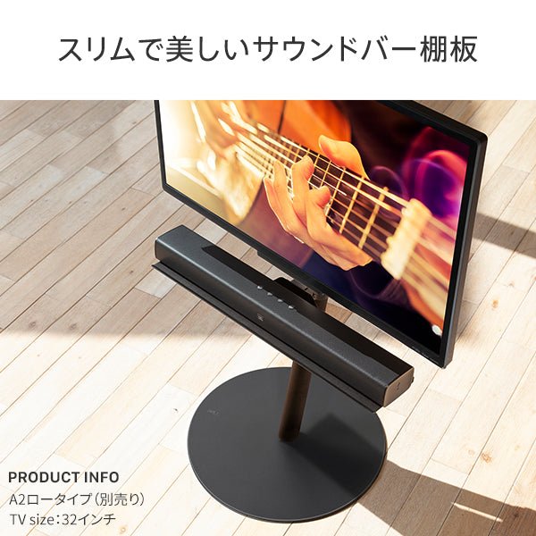 WALL INTERIOR TVSTAND A2ロータイプ対応 サウンドバー棚板(S,M) – KURASHI NO KATACHI