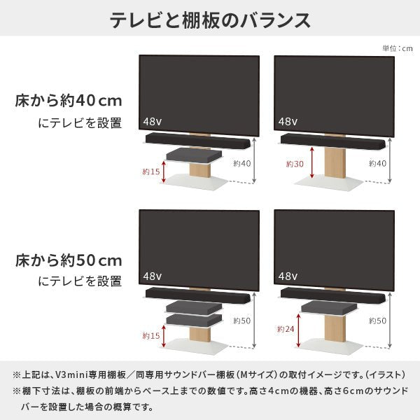 WALL INTERIOR TVSTAND V3 mini対応 サウンドバー棚板 – KURASHI NO