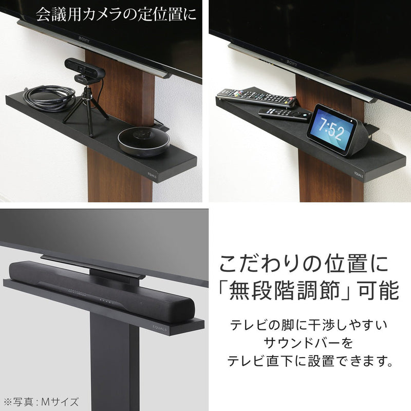 WALL INTERIOR TVSTAND　V3・V2・V5対応 サウンドバー棚板(S,M,L,LL) - KURASHI NO KATACHI