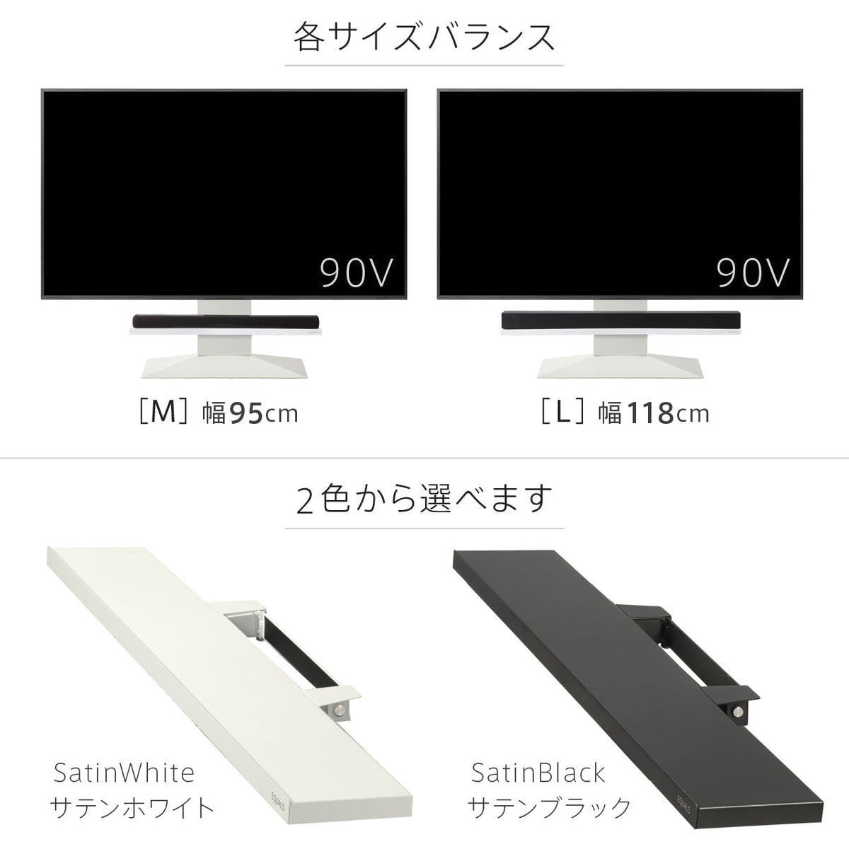 WALL INTERIOR TVSTAND V4・PRO対応 サウンドバー棚板(M,L,LL) – KURASHI NO KATACHI