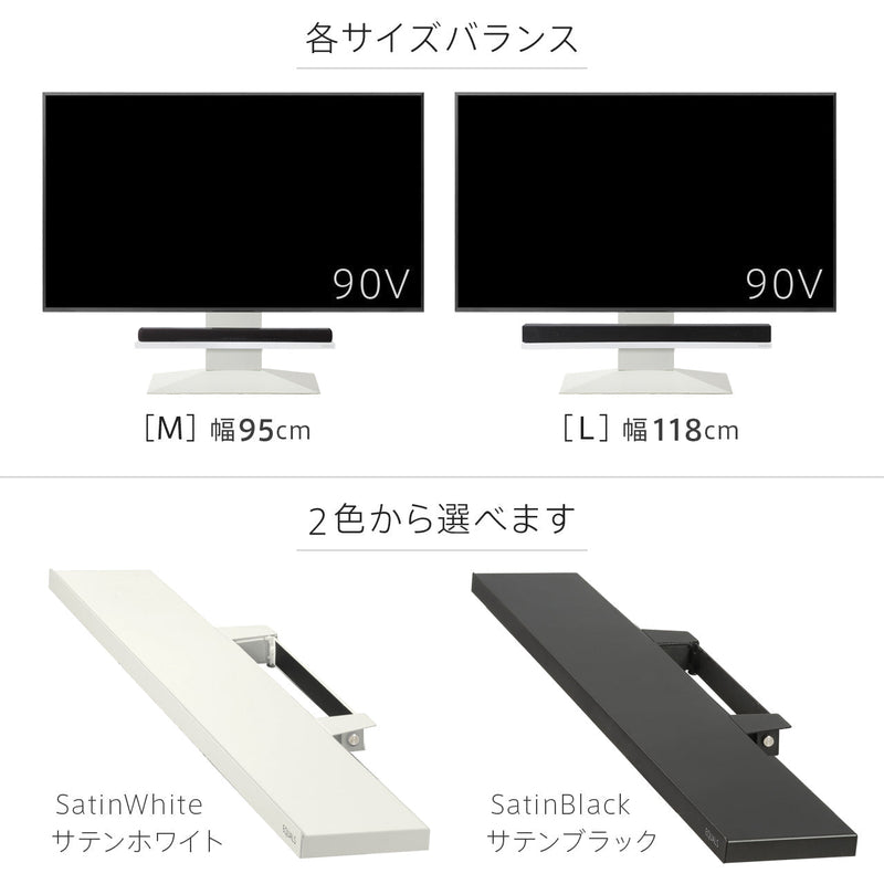 WALL INTERIOR TVSTAND　V4･PRO対応 サウンドバー棚板(M,L,LL) - KURASHI NO KATACHI
